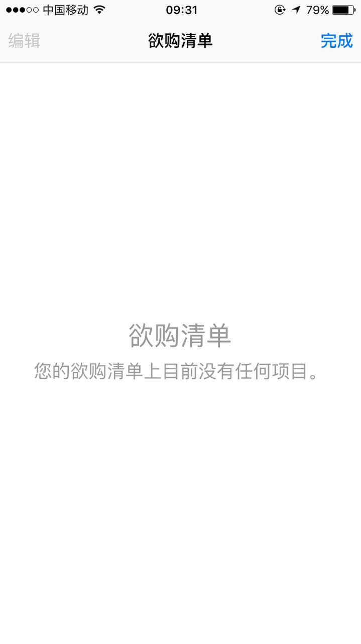 预购清单